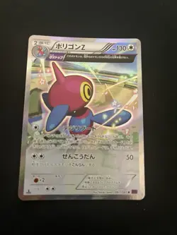 Porygon Z 067/081 NM/MINT Japanese Pokemon Card Ultra Rare Holo - Image 1