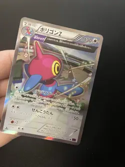 Porygon Z 067/081 NM/MINT Japanese Pokemon Card Ultra Rare Holo - Image 2