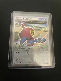Porygon Z 067/081 NM/MINT Japanese Pokemon Card Ultra Rare Holo - Image 4