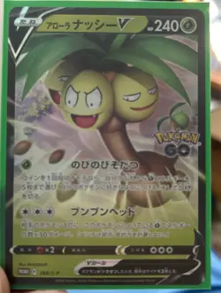Alolan Exeggutor v Promo Pokemon Card 288/S-p Holo, Near Mint Condition Japanese - Image 1