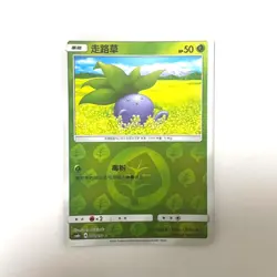 Pokemon Card 2022 S-Chinese Oddish Holo csm1bc 001/151C PTCG Mint New - Image 1