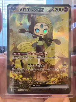 Pokemon Meloetta EX Card SAR 170/086, SV11B, Black Bolt Holo, Japanese Edition - Image 2