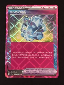 Sparkling Crystal 152/187 ACE Terastal Festival-Near Mint-Japanese Pokemon Card - Image 1