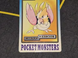 Bandai Pokemon Carddass Japanese Card No. 021 Spearow NM (1997) - Image 4