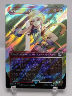 Zidane Tantalus Thief U Surge-Foil Borderless 550 FINAL FANTASY MTG Japanese - Image 1