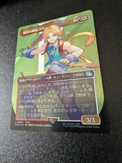 Zidane Tantalus Thief U Surge-Foil Borderless 550 FINAL FANTASY MTG Japanese - Image 1