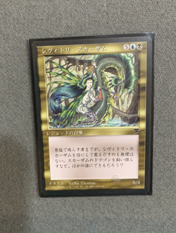 Magic: The Gathering MTG SIVITRI SCARZAM FBB Chronicles in Japanese Near-Mint/NM - Image 1