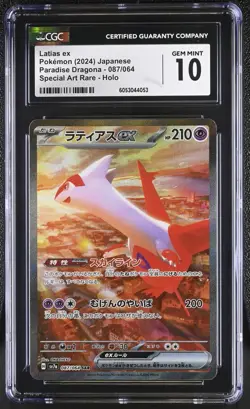 ⭐⭐ CGC 10 LATIAS ex 087/064 SAR SV7a Paradise Dragone Pokemon Card Japanese - Image 1