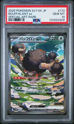 2025 POKEMON JPN SV11W-WHITE FLARE SPECIAL ART RARE #172 BOUFFALANT EX PSA 10 - Image 1