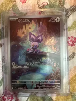 Pokemon TCG Noibat Full Art 111/100 SV9 Battle Partners Japanese - Image 1