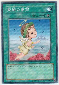 M) Yugioh - Konami - Yu-Gi-Uh! - Chorus of Sanctuary - DL1-026 - Japanese Card - Image 1