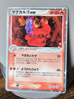 Set of 2 Japan Pokemon Card EX Magcargo Politoed Holo. - Image 1