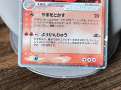 Set of 2 Japan Pokemon Card EX Magcargo Politoed Holo. - Image 3