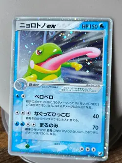 Set of 2 Japan Pokemon Card EX Magcargo Politoed Holo. - Image 5