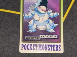 Bandai Pokemon Carddass Japanese Card No. 031 Nidoqueen LP (1997) - Image 4