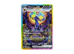 Umbreon ex SAR 217/187 Terastal Festival sv8a 2024 Pokemon Card Japanese NEW - Image 1
