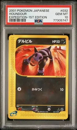 PSA 10 Delville e Card Series 2002 Pokemon Expedition Pokemon Card Japanese - Image 1