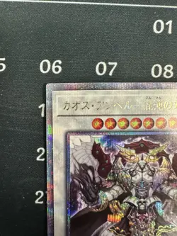 Yugioh Cards | Chaos Angel Quarter Century Secret Rare | QCDB-JP037 Japanese - Image 2