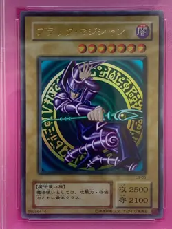 PSA 9 Yugioh Dark Magician 2000 Japanese LB-05 - Image 3