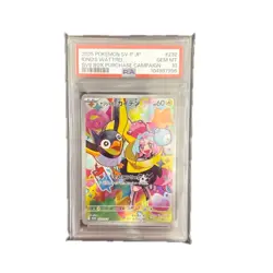Pokemon Card Nanjamo s Kaiden PSA10 GEM MINT SV9 Promo - Image 1