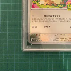 Pokemon Card Game Eevee 196 SV P Promo PSA10 - Image 2