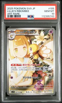 Pokemon Card Lillie s Ribombee AR PSA10 (2) - Image 1