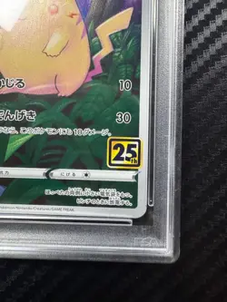 PSA10 Pokemon Card Game Pikachu 25th Anniversary Collection - Image 5