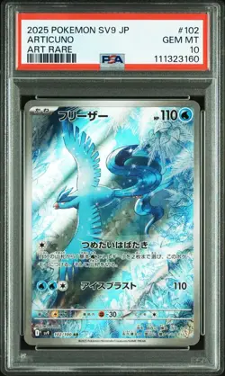 PSA10 Pokemon Card Game Battle Partners Collection Freeza sv9 102 100 AR - Image 1