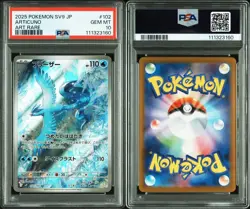 PSA10 Pokemon Card Game Battle Partners Collection Freeza sv9 102 100 AR - Image 3