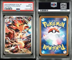 Hibiki s Typhlosion AR SV9a 070 063 Heat Wave Arena PSA10 GEM MINT Pokemon Card - Image 3