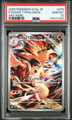 Hibiki s Typhlosion AR SV9a 070 063 Heat Wave Arena PSA10 GEM MINT Pokemon Card - Image 1