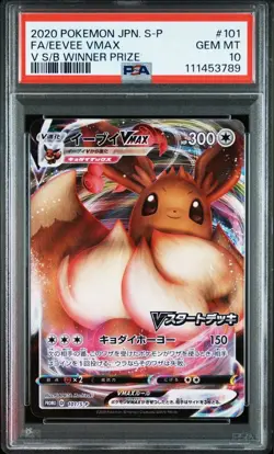 Eevee VMAX PSA10 Pokemon Card pokemon Card Game - Image 2