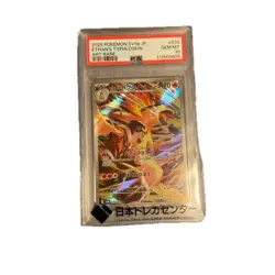 PSA10 Pokemon Card PSA Graded Item Graded Item pokemon Card Heat Wave Arena AR P - Image 1