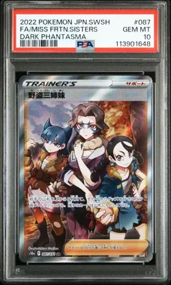 PSA10 Bandit Sisters SR Pokemon Card - Image 2