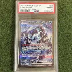 PSA10 Pokemon Card Paojian EX SAR PSA10 GEM MT - Image 1