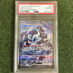 PSA10 Pokemon Card Paojian EX SAR PSA10 GEM MT - Image 2