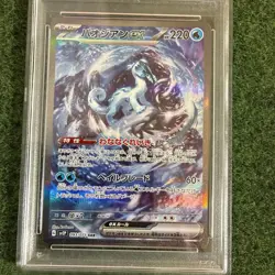 PSA10 Pokemon Card Paojian EX SAR PSA10 GEM MT - Image 4