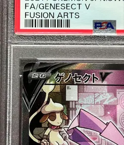 PSA10 Genesect V s8 109 100 Fusion Arts Pokemon Card - Image 3