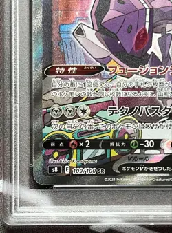 PSA10 Genesect V s8 109 100 Fusion Arts Pokemon Card - Image 5
