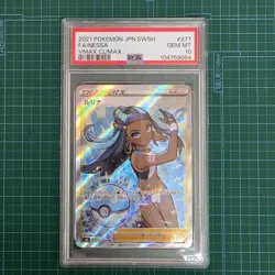 Pokemon Card Rurina SR PSA10 VMAX Climax 277 184 - Image 1