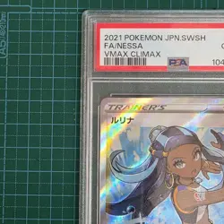 Pokemon Card Rurina SR PSA10 VMAX Climax 277 184 - Image 2