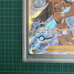 Pokemon Card Rurina SR PSA10 VMAX Climax 277 184 - Image 4