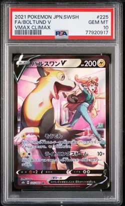PSA 10 Boltund V CSR 225/184 S8b VMAX Climax 2021 Pokemon Card Japanese - Image 1