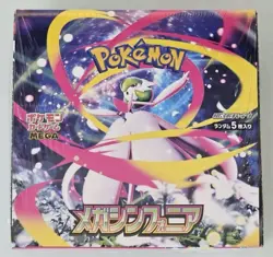 Pokemon Card Game MEGA Symphony Box - Japanese Ver. - Factory Sealed Shrink Wrap - Image 1