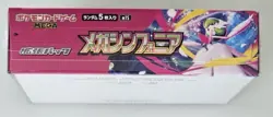 Pokemon Card Game MEGA Symphony Box - Japanese Ver. - Factory Sealed Shrink Wrap - Image 2