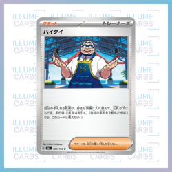 Scarlet & Violet - Stellar Crown | Pokemon Trading Card Game Singles - Image 1