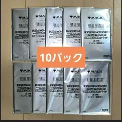 Magic The Gathering MTG Final Fantasy Limited Promo 10 Pack Set Sealed Japanese - Image 1