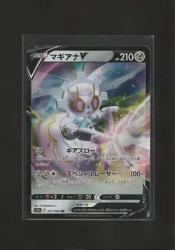 MAGEARNA V 051/068 INCANDESCENT ARCANA JAPANESE POKEMON TCG - Image 1