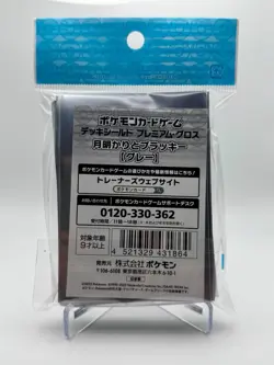 Umbreon Pokemon TCG Card Sleeves Premium Gloss - 64ct Japan Exclusive - New - Image 2