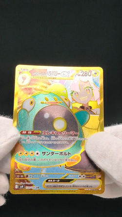 Iono's Bellibolt ex UR 130/100 SV9 Battle Partners 2025 Japanese Pokemon Card - Image 2